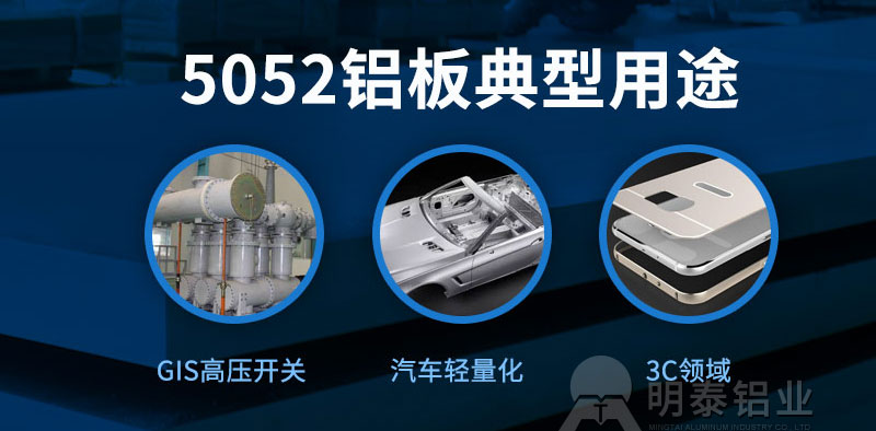 5052h32鋁板價(jià)格