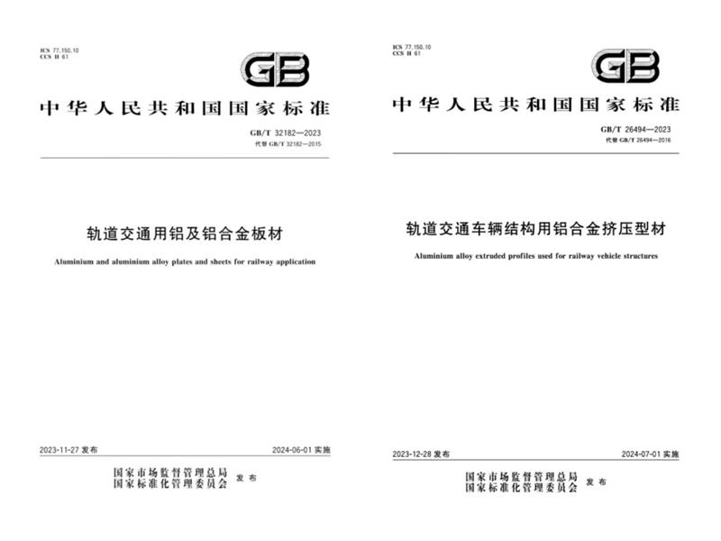 明泰參與修訂的兩項國家標(biāo)準(zhǔn)發(fā)布實(shí)施
